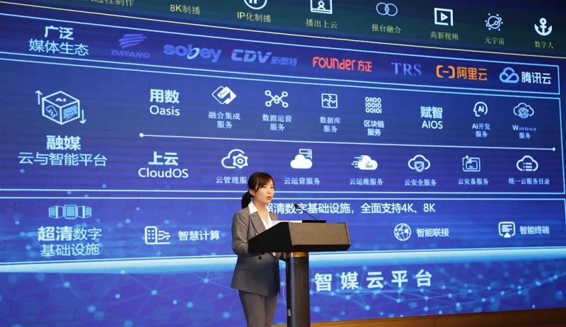 　　新华三集团解决方案部数字媒体解决方案专家李倩发表主题演讲