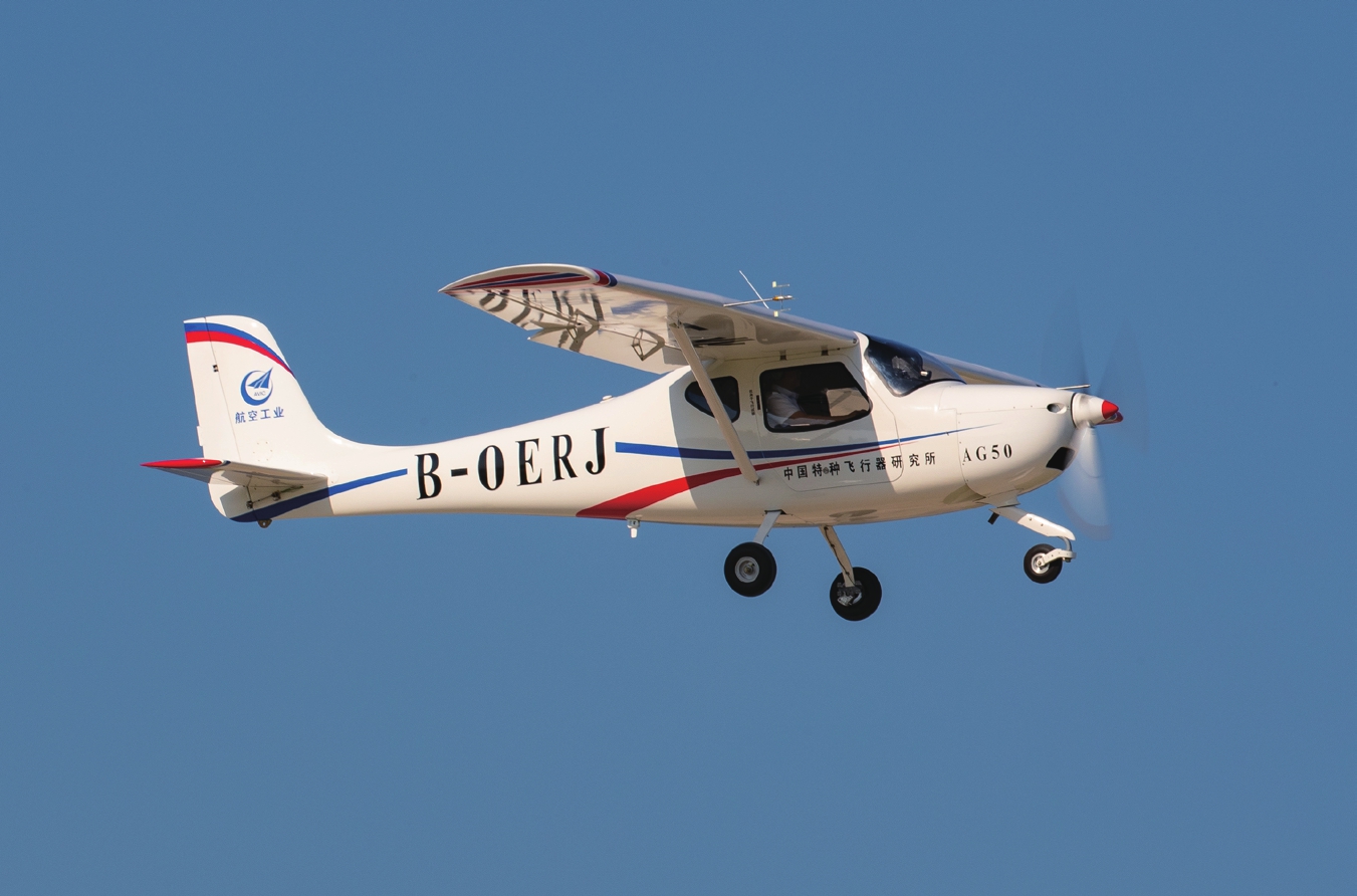 研制的"领雁"ag50轻型运动飞机取得由中国民航局颁发的型号合格证(tc)