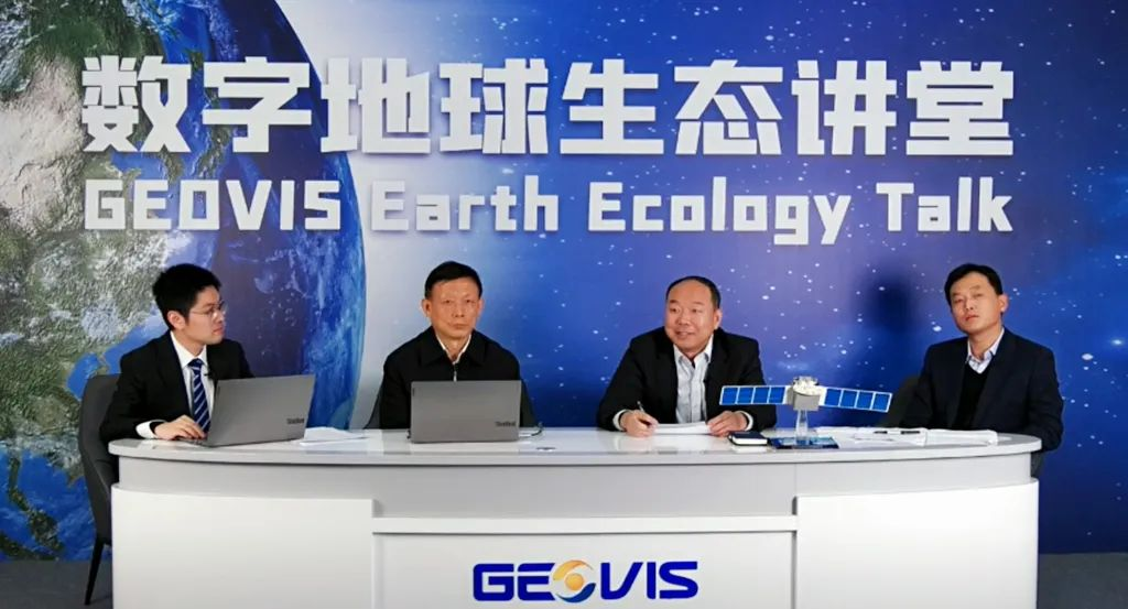 　　数字地球生态讲堂直播间