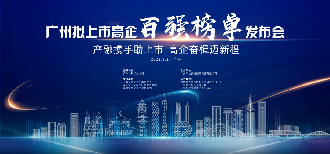 　　图片来源：广州科技金融
