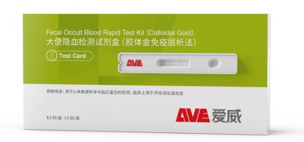 　　图2:大便隐血测试剂盒