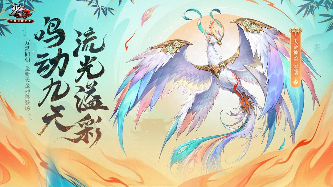 　　(近期《少年三国志2》全新版本"灵脉夺宝"上线)
