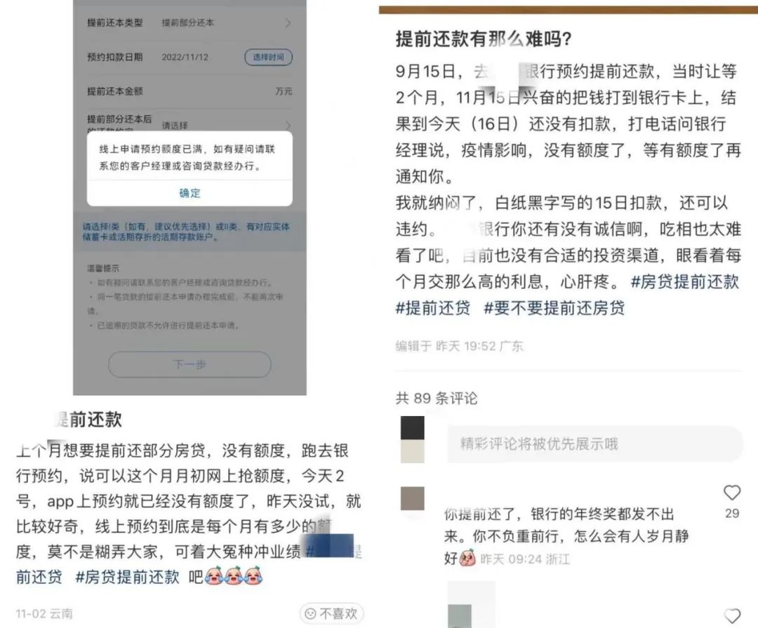 来源：某社交平台截图