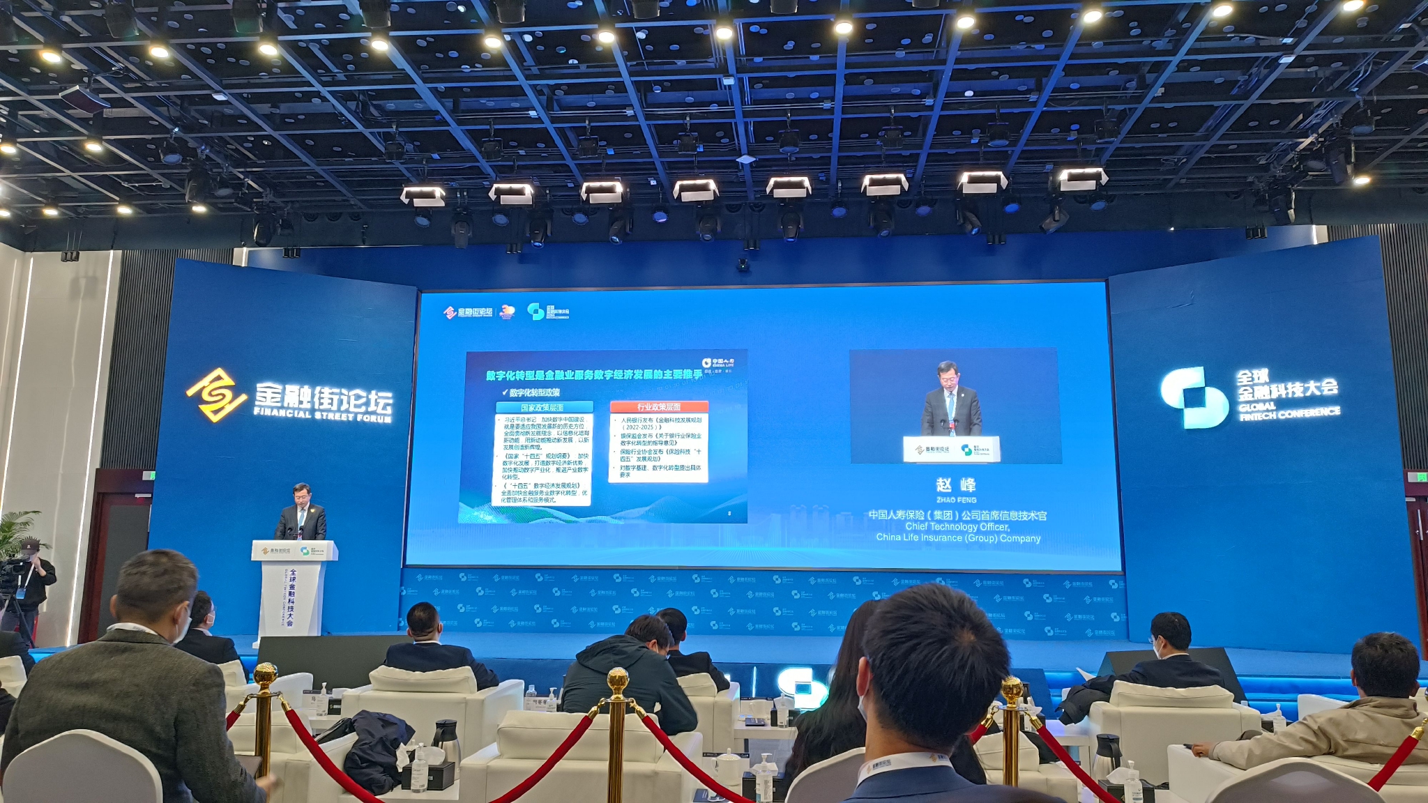 中国人寿赵峰：科技赋能金融服务推动数字化转型向六大趋势发展