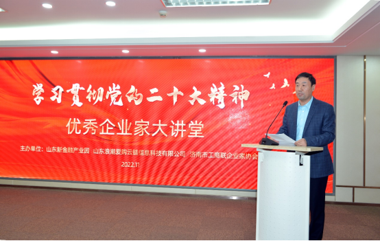 　　优秀企业家代表、山东泰山钢铁集团有限公司邵书东总经理现场发言