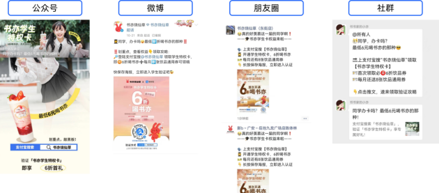 　　图源：书亦烧仙草官方