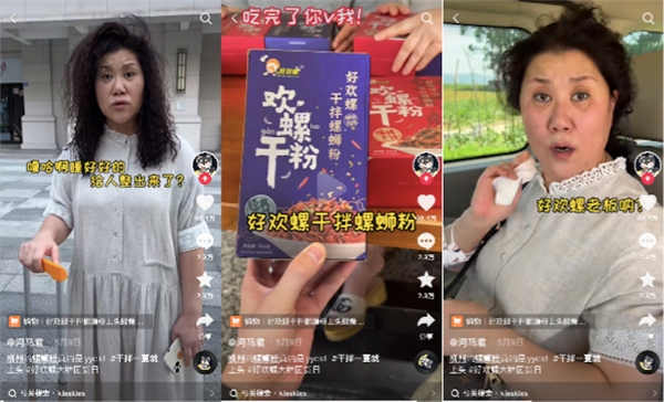 　　抖音KOL河马君