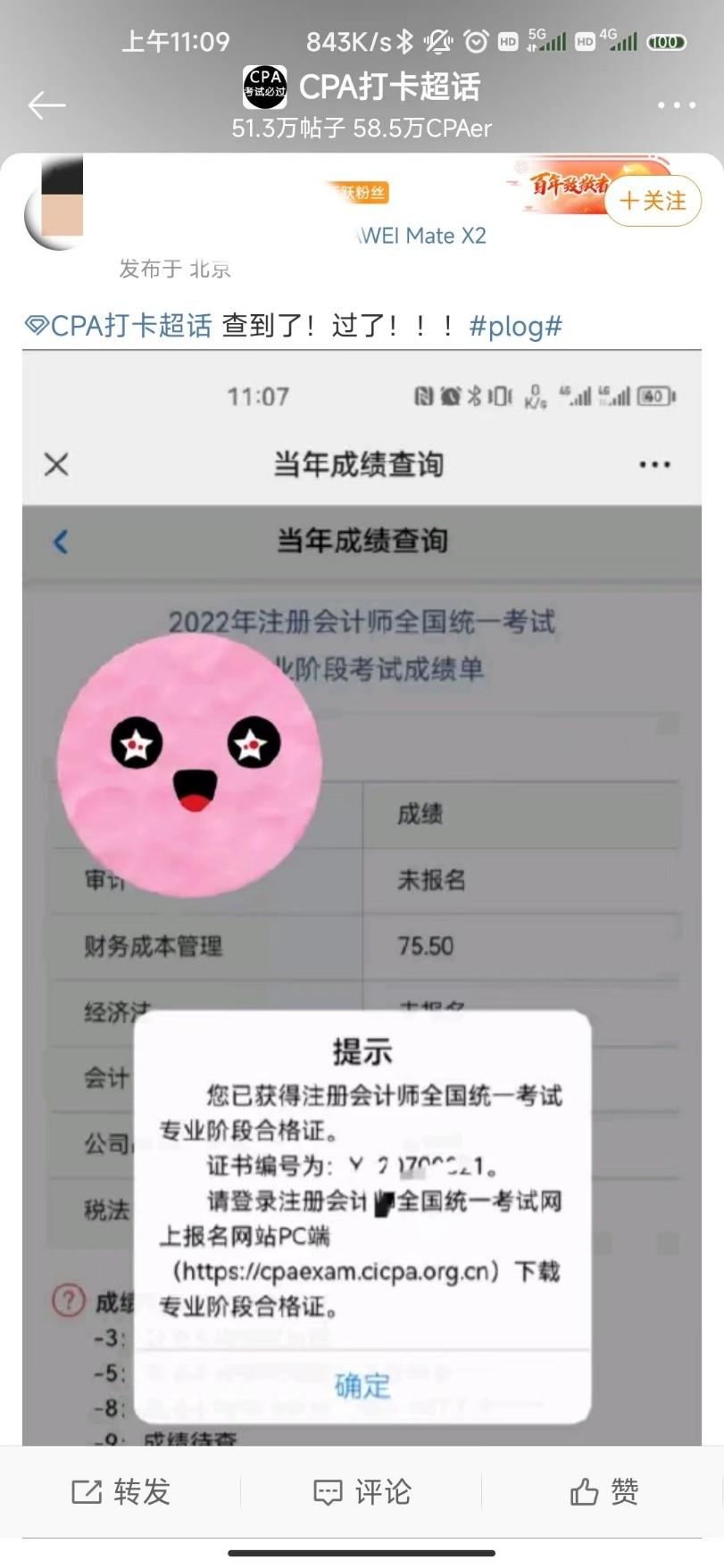 　　图片来源：新浪微博