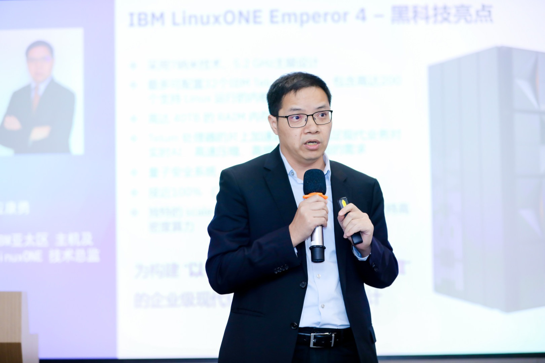 IBM亚太区主机及LinuxONE技术总监应康勇