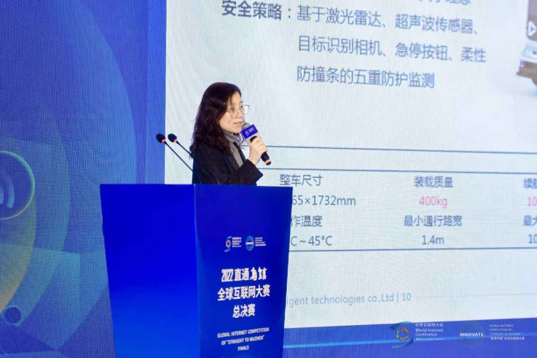 　　行深智能CMO廖晓珊参加直通乌镇全球互联网大赛决赛