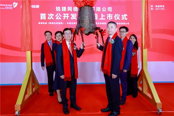 　　图:锐捷网络敲响上市宝钟