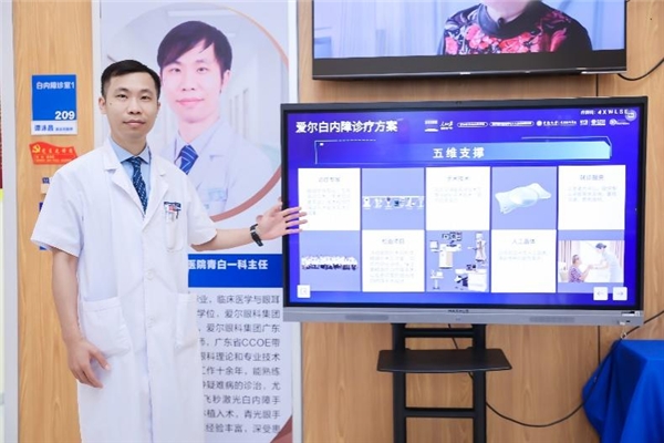 　　东莞爱尔眼科医院白内障一科主任谭泳昌正在讲解诊疗方案