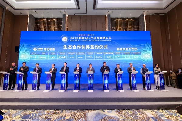 　　湖北格创东智、湖北联通与生态企业签约