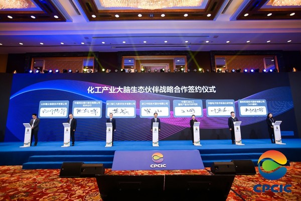 　　SGS通标环境、卫生及安全服务部总经理刘付芳女士出席 “化工产业大脑生态伙伴战略合作仪式”并签约