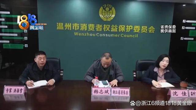 图片来源:浙江6频道1818黄金眼