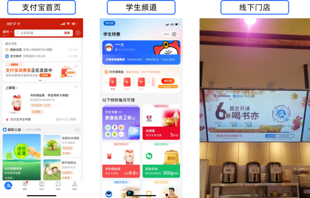 　　图源：书亦烧仙草官方