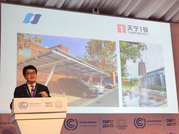 　　COP27现场，中国华电“天宁1号”向国际社会展示了“华电零碳智慧园区”理念和成果