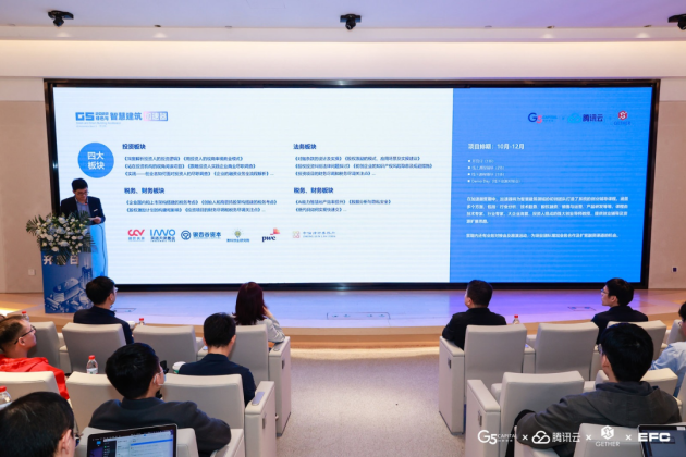 　　图 | G5创新投资总监吴逍遥