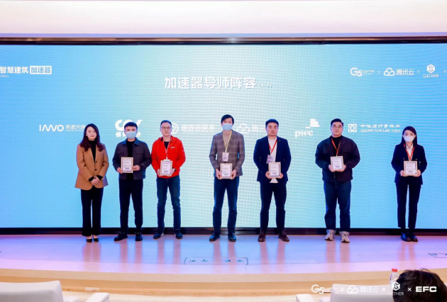 　　图 | G5创投中心负责人姚正曌授牌现场