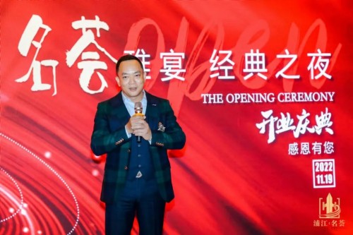 　　上海浦江荟餐饮集团董事长 周家豪先生