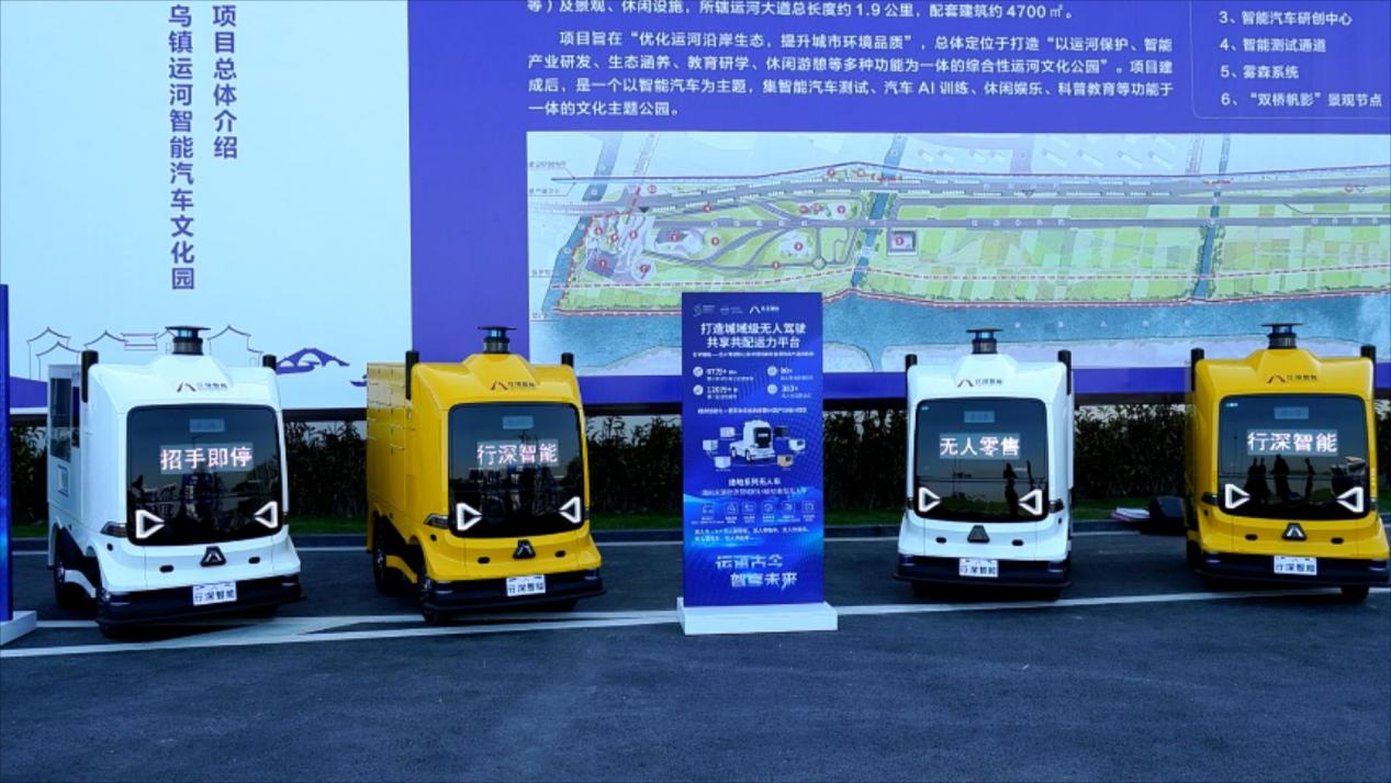 　　成果展示:无人车亮相乌镇运河智能汽车文化园