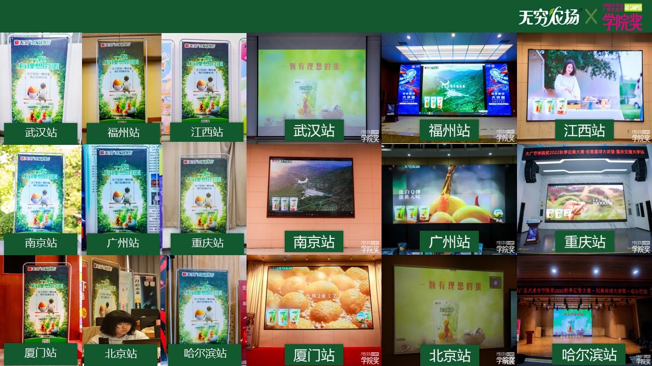 　　无穷食品打卡全国校园