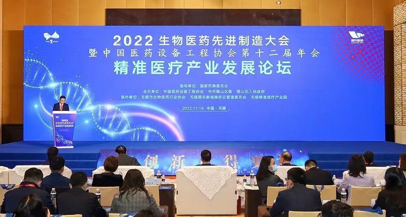 　　△2022生物医药先进制造大会开幕式