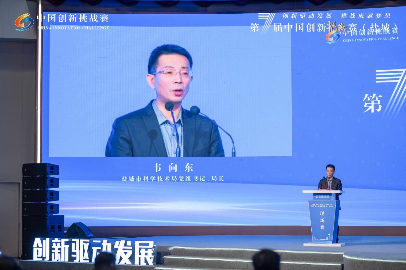 　　盐城市科技局局长韦向东介绍大赛组织情况
