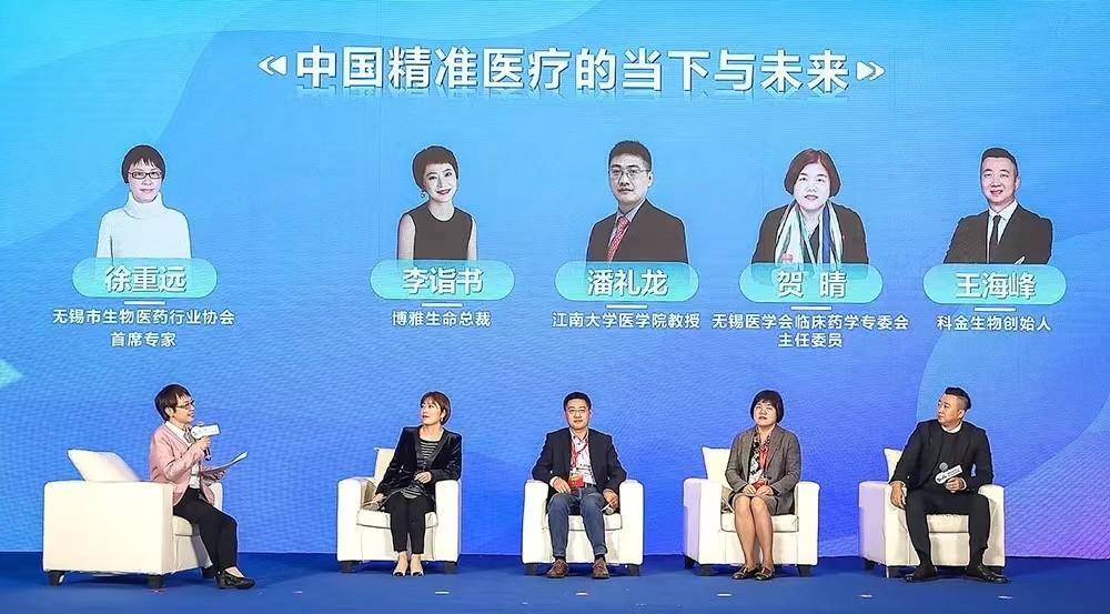 　　△“中国精准医疗的当下与未来”圆桌讨论