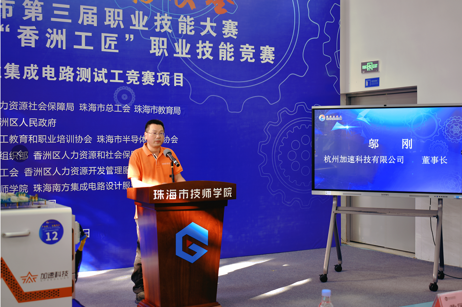 　　图|杭州加速科技有限公司创始人兼董事长邬刚致辞