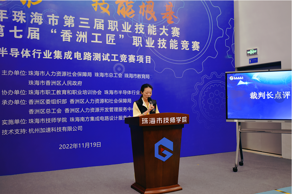 　　图|大赛裁判长总结