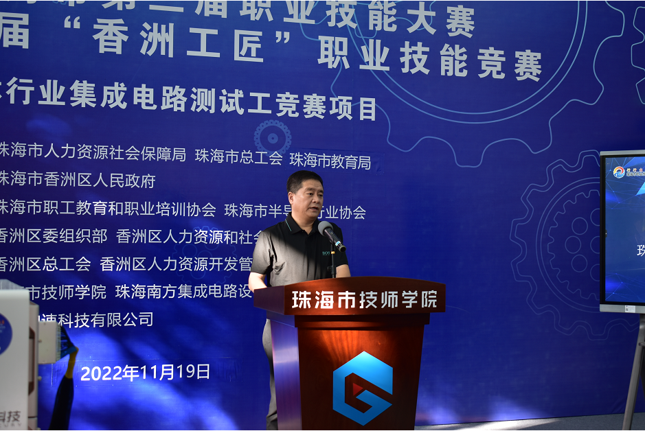 　　图|珠海技师学院党委书记黄国军致辞