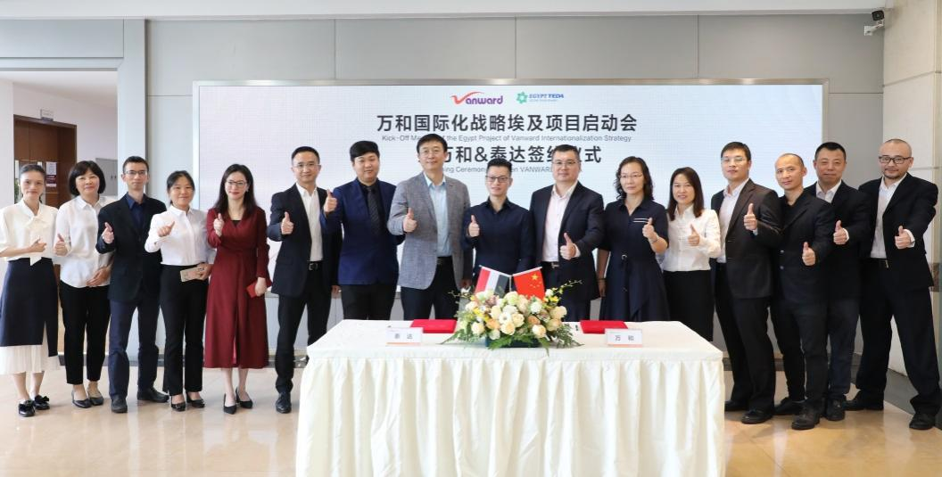 　　双方签约后，出席仪式领导与埃及万和项目组成员合影留念。