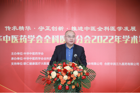 　　图：联仁健康党委副书记、总经理兼CEO高菁