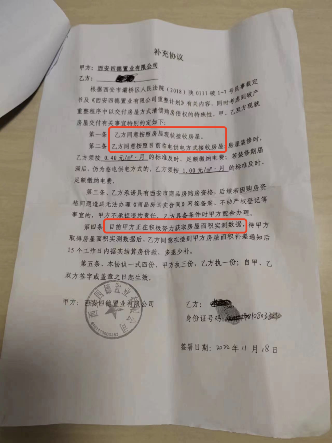 受访者供图