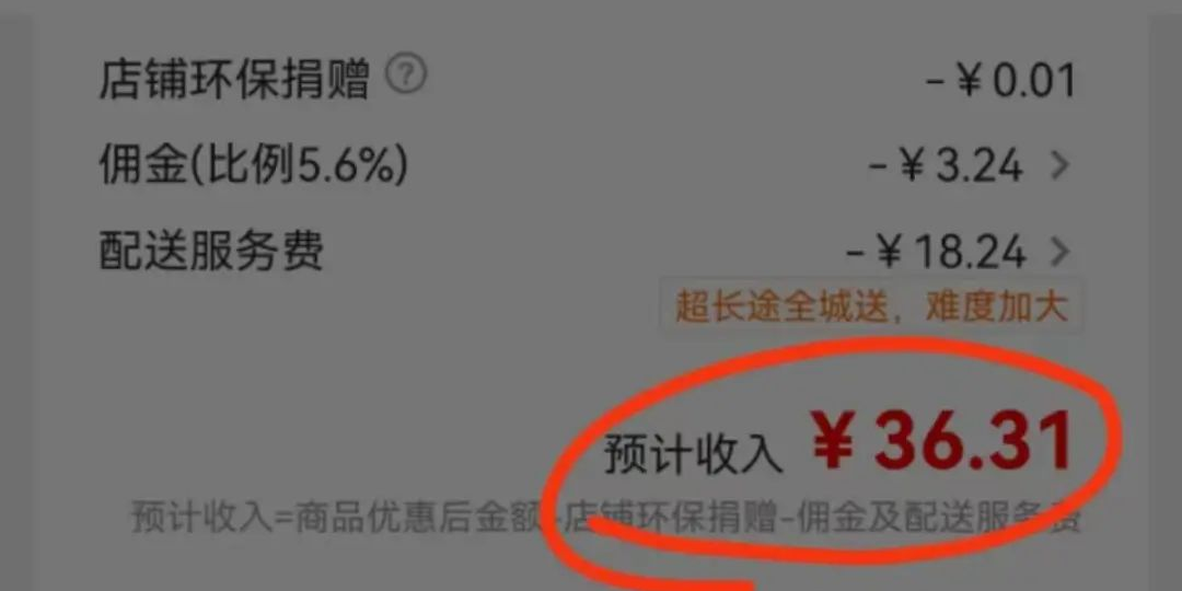 图/某商家单页面，来源/欧力旋提供