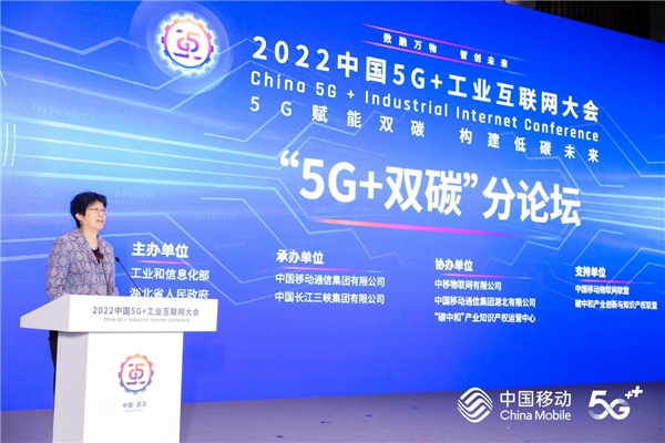 　　中国移动通信集团有限公司政企事业部副总经理魏冰
