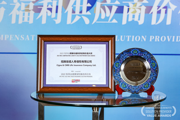 　　招商信诺人寿荣膺“健康保险臻选供应商”
