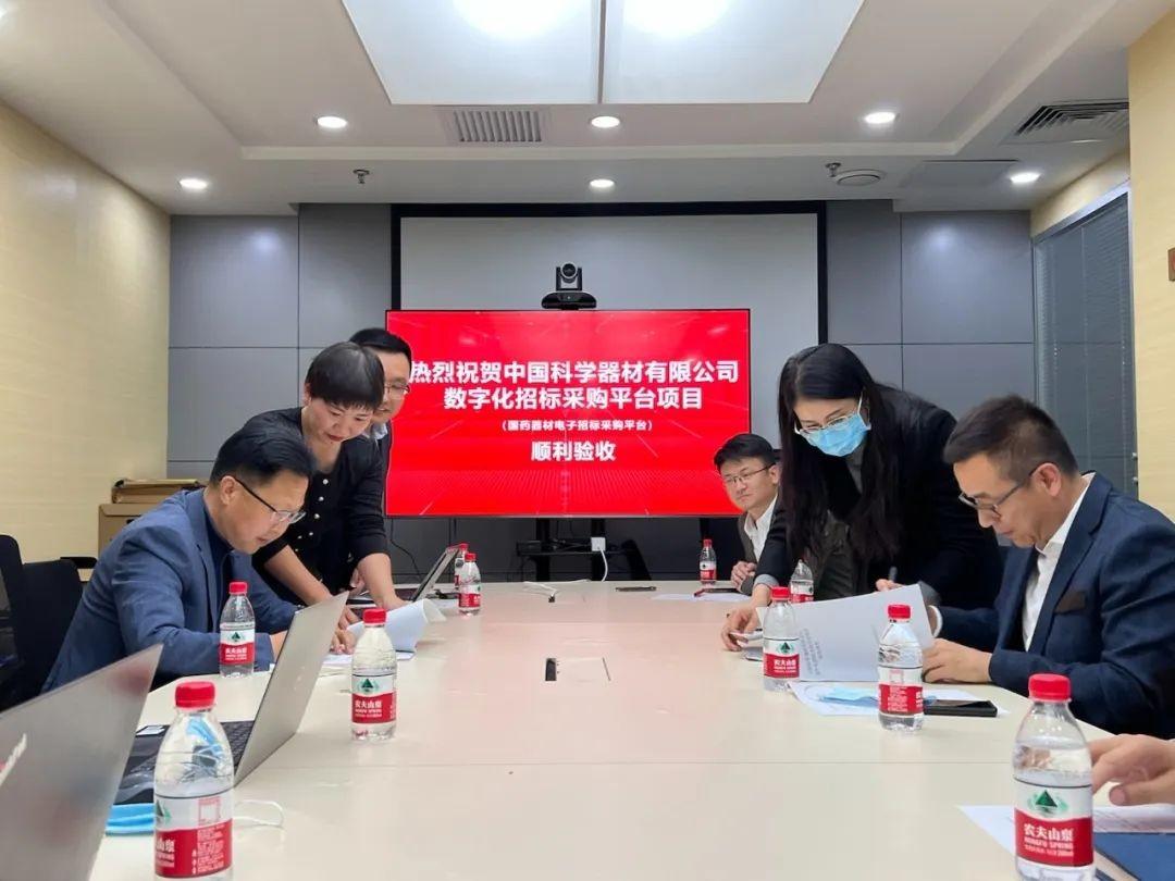 　　图——验收会议现场