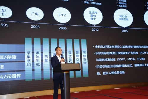 　　【图】华为陈光辉 发表主题演讲《以技术创新加速媒体行业数字化转型》