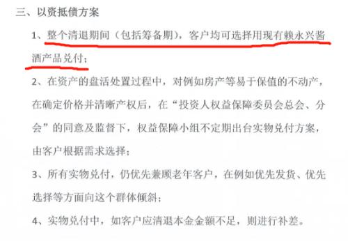 赖永兴酒价格