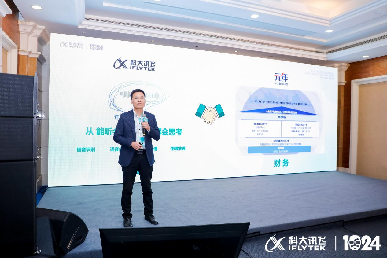 　　元年科技和科大讯飞合资公司-上海智飞元年总经理鲁湘
