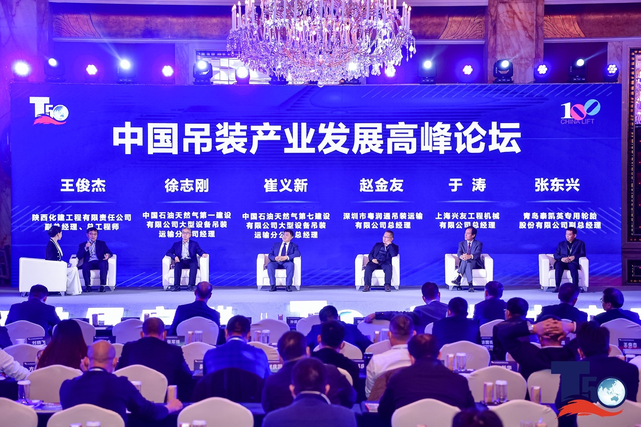 　　2022全球工程机械50强峰会现场