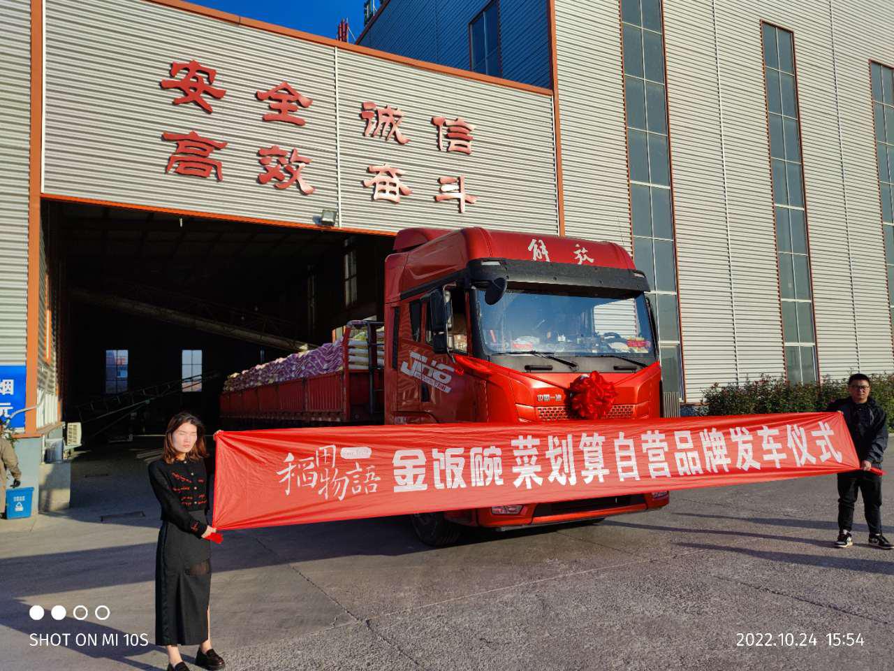 　　图5稻田物语金饭碗发车仪式