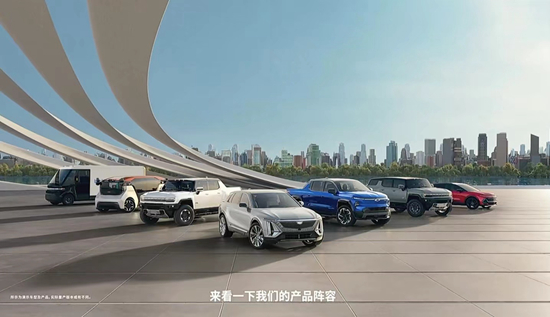 布局广泛 通用未来将在华推出多款电动车型