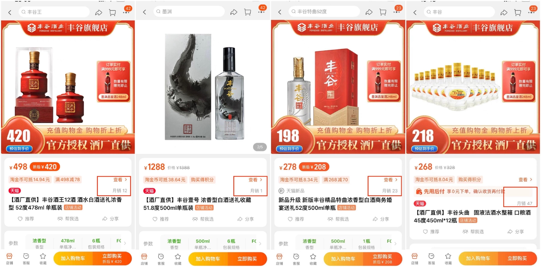 丰谷酒业完成全国化,重塑高端形象还需长期主义_新浪财经_新浪网