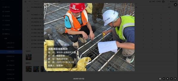 　　通过智慧工程管理平台，对建设全环节监管，图为工序验收记录