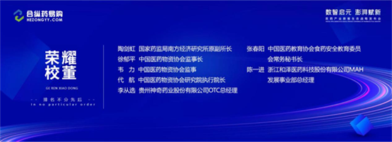 　　灯塔商学院荣誉校董