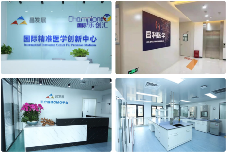　　▲昌发展医疗健康专业特色化平台