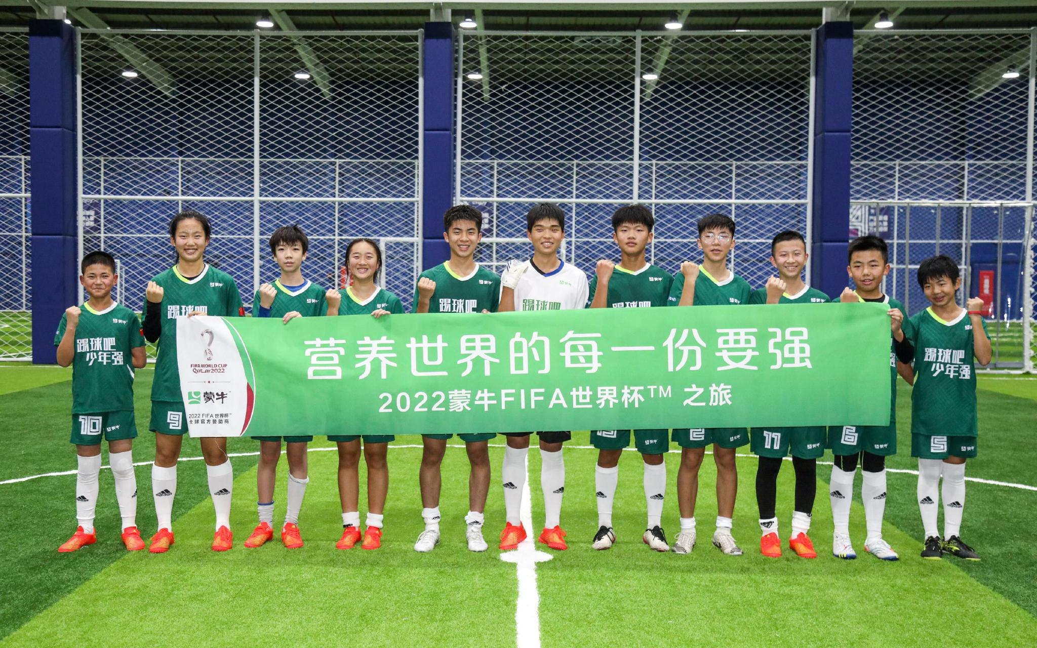 11名来自中国的足球小将观摩卡塔尔世界杯。 企业供图